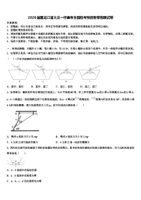 2026届黑龙江省大庆一中高考全国统考预测密卷物理试卷含解析