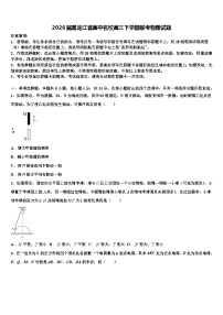 2026届黑龙江省高中名校高三下学期联考物理试题含解析
