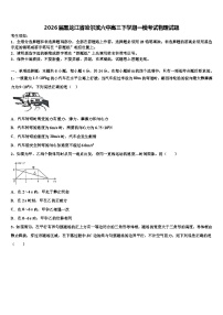 2026届黑龙江省哈尔滨六中高三下学期一模考试物理试题含解析