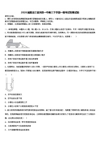 2026届黑龙江省宾县一中高三下学期一模考试物理试题含解析