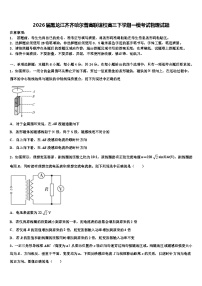 2026届黑龙江齐齐哈尔普高联谊校高三下学期一模考试物理试题含解析