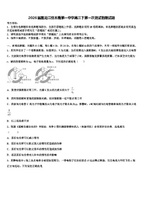 2026届黑龙江佳木斯第一中学高三下第一次测试物理试题含解析