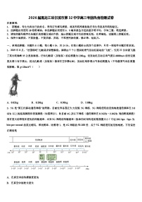 2026届黑龙江哈尔滨市第32中学高三考前热身物理试卷含解析