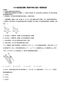 2026届河南正阳第二高级中学高三最后一模物理试题含解析