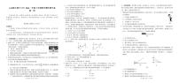 云南省云南师范大学附属中学2024-2025学年高一上学期期中教学测评物理试卷