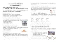 2025-2026学年江西省赣州市三县联考高一上学期（12月）综合检测（二）物理试卷（含答案）