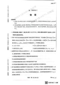 2025-2026学年河南省高三上学期1月期末物理试题（含答案）