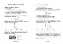 山东省淄博第十一中学2025-2026学年高一上学期第二次阶段性测试物理试卷（月考）