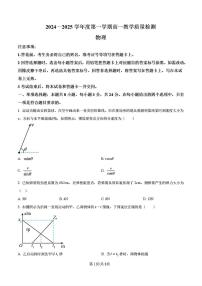 2024年济南市省实验高一物理上学期期末试题及其答案