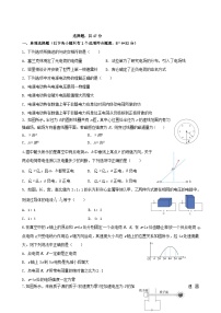 四川省南充市嘉陵区2025_2026学年高二物理上学期10月月考试题