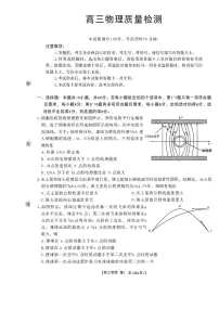 物理-辽宁金太阳2026届高三上学期1月期末试卷及答案