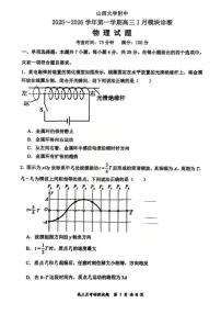 物理丨山西省山西大学附属中学2026届高三上学期1月联考试卷及答案