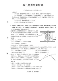 辽宁省辽阳市2026届高三上学期1月期末考试物理试题（含答案）