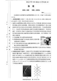 湖南省雅礼中学2026届高三上学期（1月）月考试卷（五）物理试题（含答案）