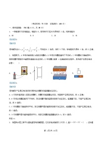 重庆市2025_2026学年高二物理上学期第二次月考期中试题含解析