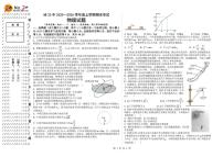 黑龙江省哈尔滨市第三十二中学校2025-2026学年高三上学期1月期末物理试题