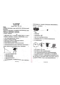 黑龙江省牡丹江市名校协作体2025-2026学年高二上学期1月期末物理试题