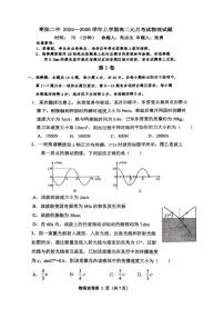 湖北省襄阳市枣阳市第二中学2025-2026学年高二上学期1月月考物理试题（月考）