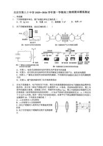 北京市第八十中学2025-2026学年高三上学期1月月考物理试题（月考）