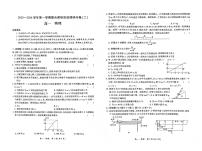 贵州省毕节市威宁彝族回族苗族自治县七校联合2025-2026学年高一上学期1月月考物理试题（月考）