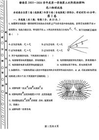 天津市静海区第四中学2025-2026学年高二上学期第二次月考物理试卷（月考）