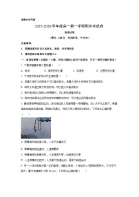 2025-2026学年贵州省贵阳市多校高一上学期期末考试物理试卷（学生版）