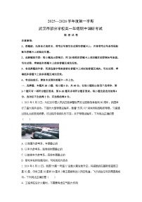 2025-2026学年湖北省武汉市部分学校高一上学期期中调研考试物理试卷（学生版）