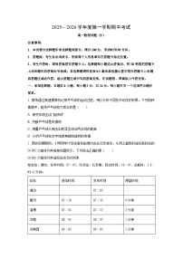 2025-2026学年山东省菏泽市高一上学期期中考试（b卷）物理试卷（学生版）