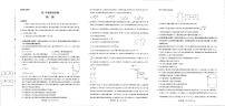 河南青桐鸣大联考2026届高三上学期1月月考物理试题