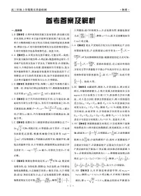 辽宁名校联盟2026届高三上学期1月期末考试物理答案
