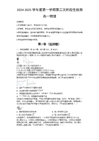 陕西省西安市西安市部分学校联考2024-2025学年高一上学期11月期中物理试题（含答案）