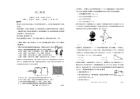 吉林省白山市2026届高三上学期1月一模考试物理试题（Word版附解析）