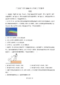 广东省广州市六校2026届高三上学期1月一模联考物理试卷（Word版附解析）