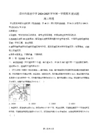 广东省深圳市高级中学2024-2025学年高二上学期期末考试物理试卷（Word版附解析）