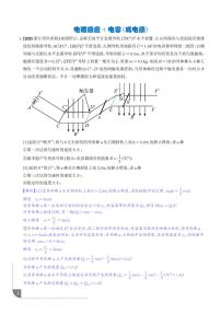 电磁感应+电容（或电感）练习含答案--2026高考物理一轮电学压轴题专题训练