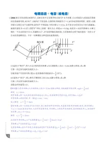 电磁感应+电容（或电感）练习含答案--2026高考物理一轮电学压轴题专题训练