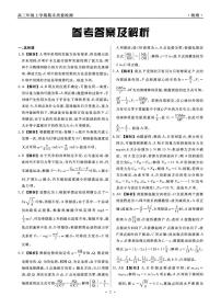 辽宁名校联盟2026届高三上学期1月期末考试物理试题+答案