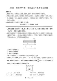 物理-河北省NT名校联合体2026届高三上学期1月检测试题及答案