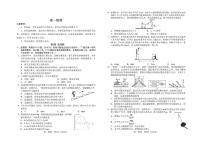 吉林省部分重点高中2025-2026学年高一上学期1月期末考试 物理（含答案）