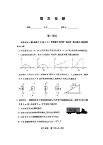 2026北京丰台高三（上）期末物理试卷