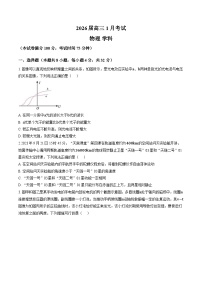 安徽省合肥一中2025-2026学年上学期高三1月月考物理试卷及答案