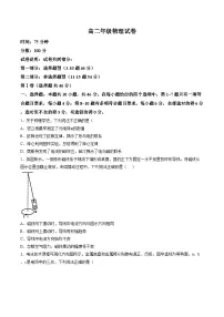 辽宁省沈阳五校协作体2025-2026学年上学期高三1月期末物理试卷及答案