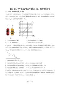 2025-2026学年湖北省鄂北六校高三（上）期中物理试卷(有答案)