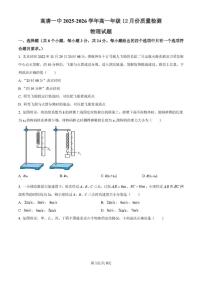 2025-2026学年山东省聊城市高唐县第一中学高一上学期12月月考物理试题（有答案）