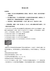 重庆八中2025-2026学年上学期高三一模物理试卷及答案