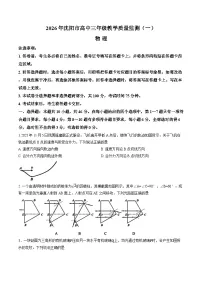 辽宁省沈阳市2025-2026学年上学期高三一模物理试卷及答案