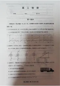 2025-2026学年北京市丰台区高三上学期期末物理（无答案）试卷