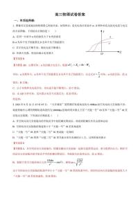 合肥一中2026届高三上学期1月测试物理答案