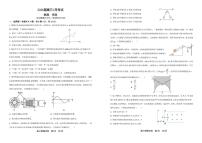 合肥一中2026届高三上学期1月测试物理试题