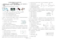 哈尔滨师范大学附属中学2025-2026学年高二上学期期末考试物理试题